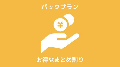 宮城県で「パックプラン」の浮気調査なら第一探偵事務所
